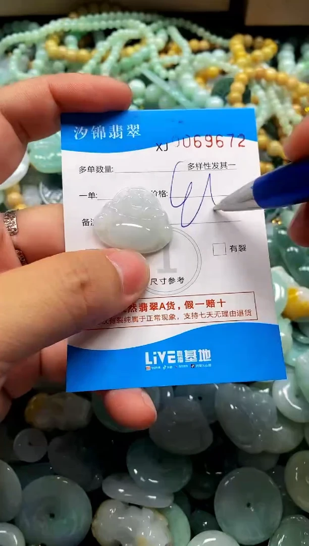 颈饰未镶嵌翡翠闪购商品0069672