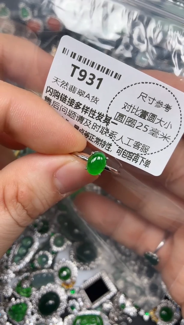 颈饰未镶嵌翡翠T931戒指