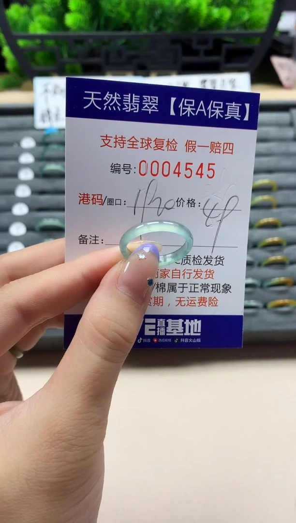 未镶嵌戒指翡翠天然  4545