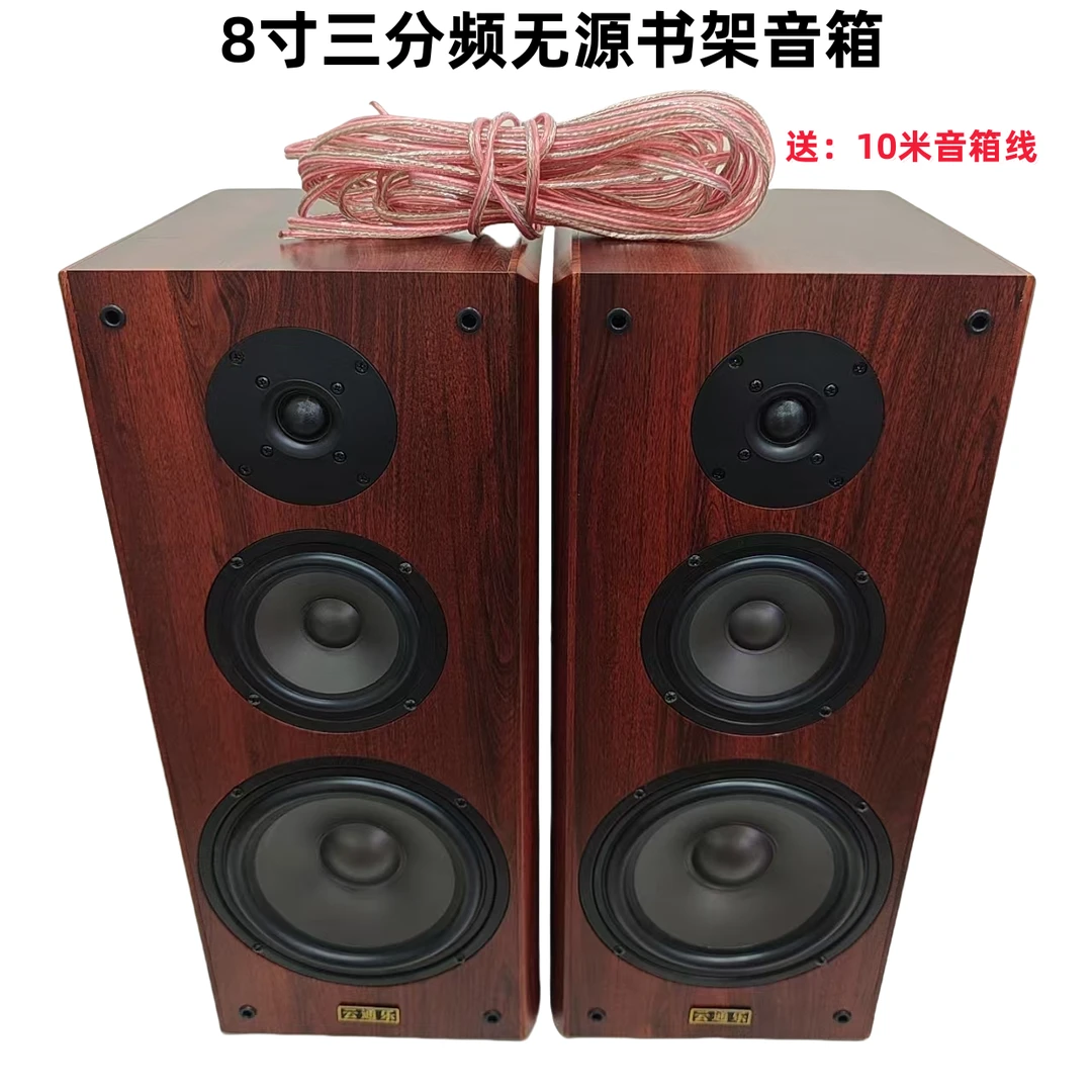 8寸3分频书架无源音箱一对的价格包邮，配10米音箱线（型号318)