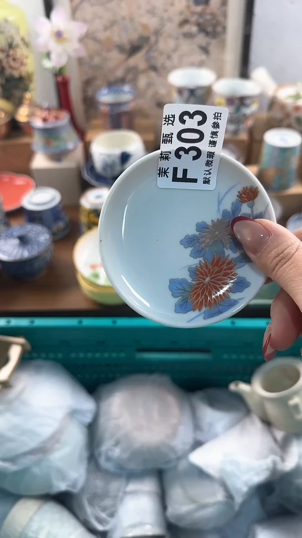 【闪购商品】茉莉甄选壹号商品303