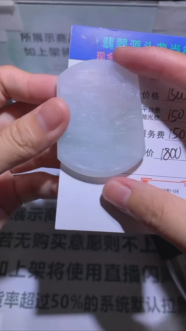 未镶嵌定制翡翠-毛货-不退不换-