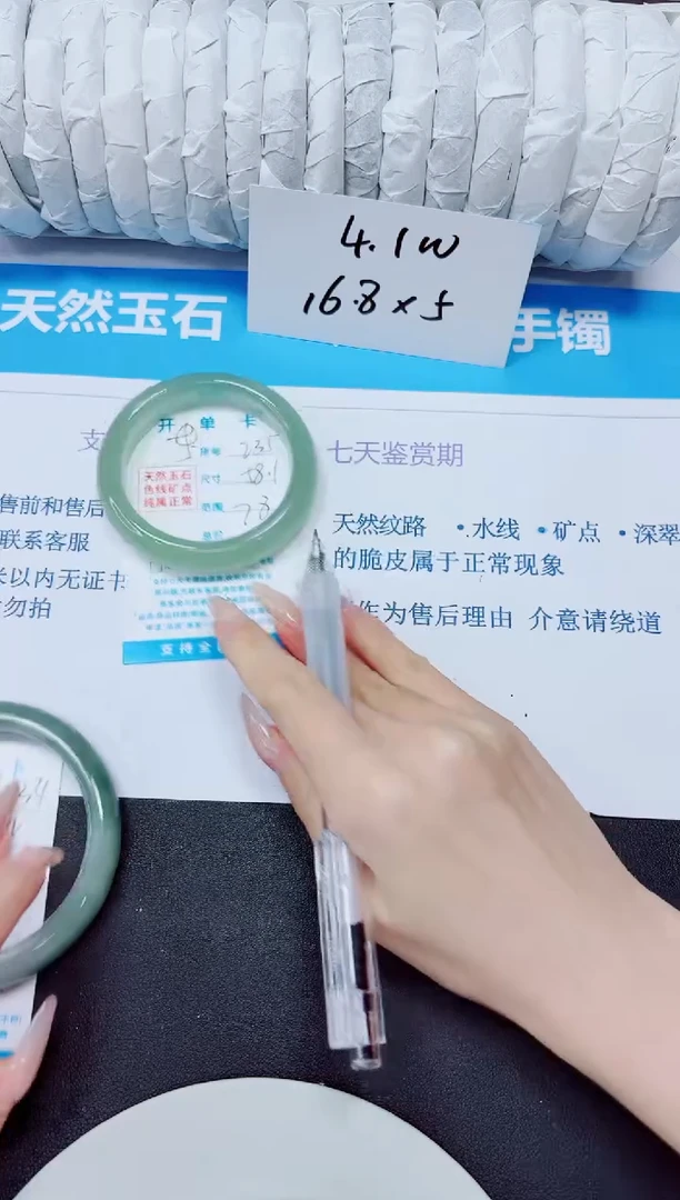 未镶嵌手镯石英质玉235/58.1AAA