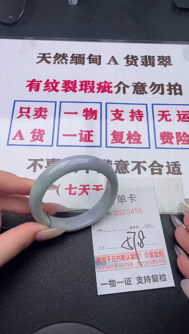 未镶嵌手镯翡翠56有纹有裂有瑕疵
