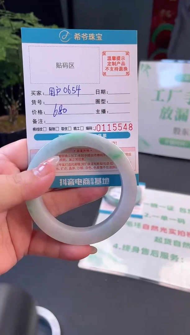 未镶嵌手镯定制翡翠用****457-61