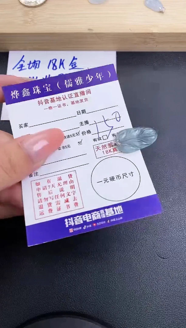 颈饰18K金镶嵌翡翠天然翡翠A货赠皮绳
