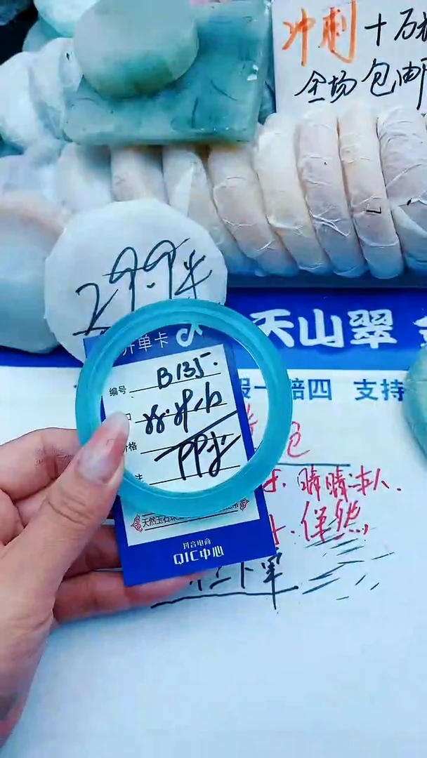 石英质玉手镯未镶嵌B135+58-59