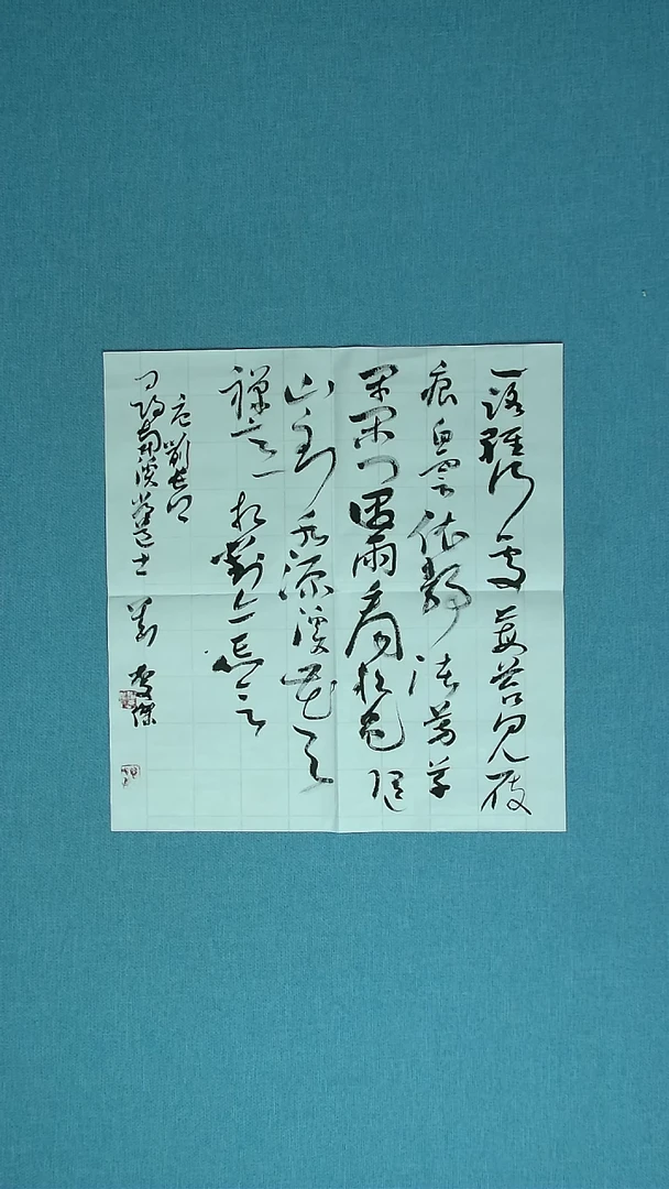 【闪购商品】书法141 刘庆杰中书协50*49