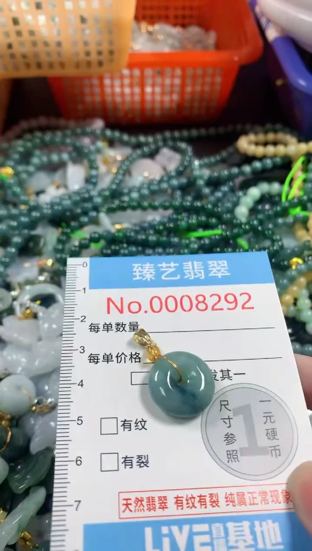 吊坠(不含链)未镶嵌翡翠8292