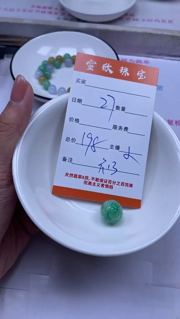 颈饰未镶嵌翡翠雪欣散珠定制diy