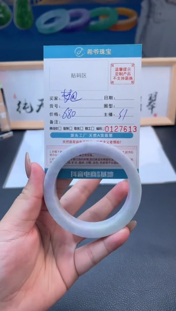 未镶嵌手镯定制翡翠梦*55-63