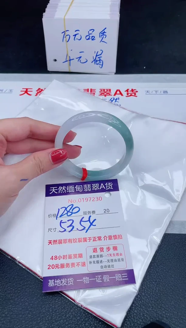 未镶嵌手镯翡翠1280.00