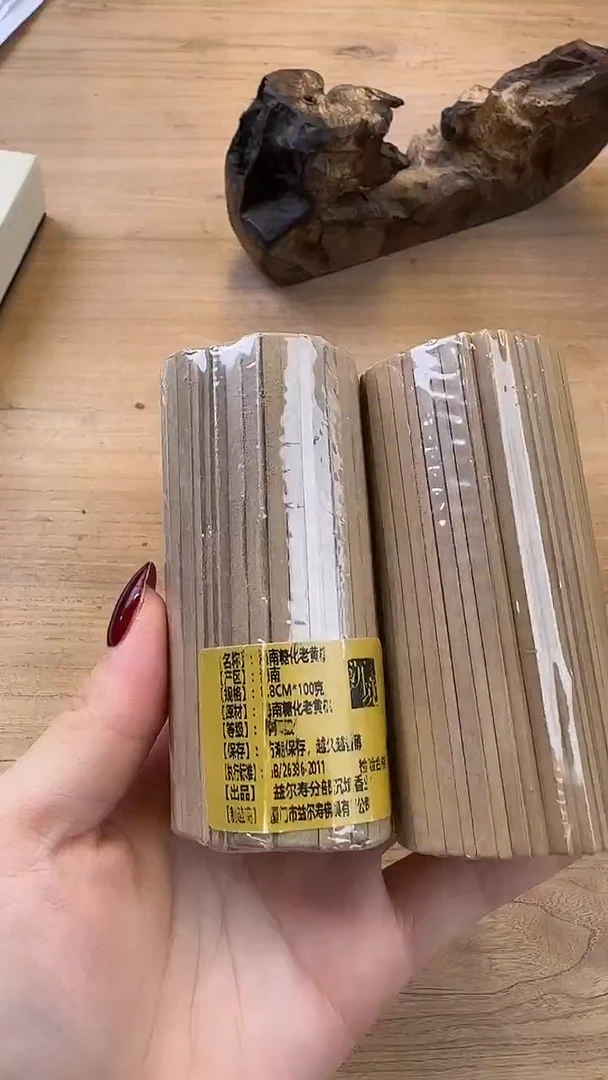 线香67号 无粘捡漏