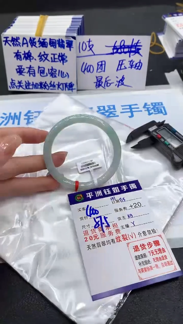 未镶嵌手镯翡翠111111111