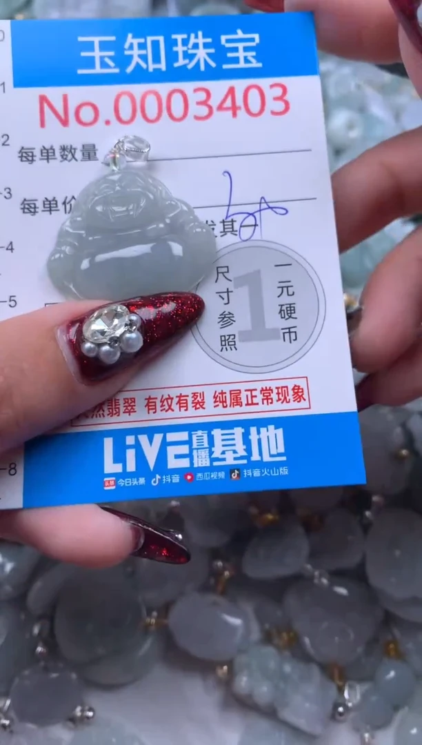 吊坠(不含链)未镶嵌翡翠3403