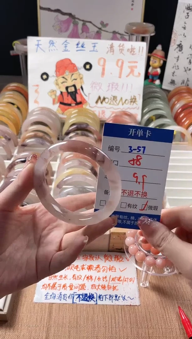 未镶嵌手镯石英质玉（金丝玉）3-57