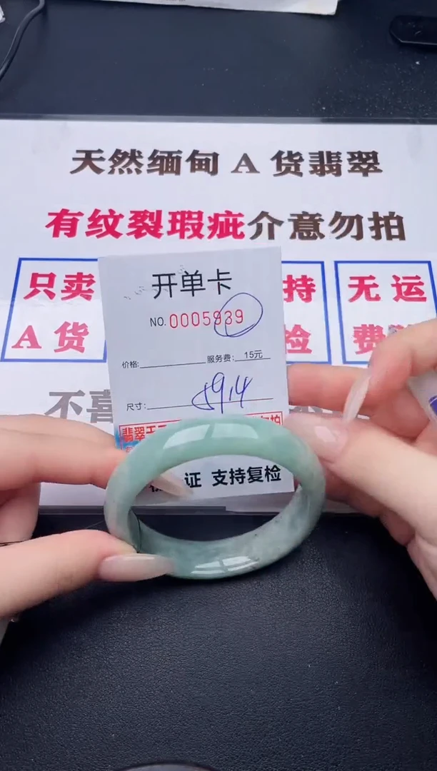 未镶嵌手镯翡翠39有纹有裂有瑕疵