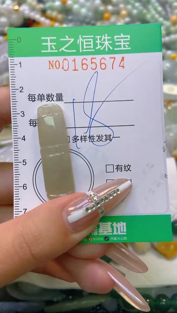 颈饰未镶嵌翡翠闪购0165674