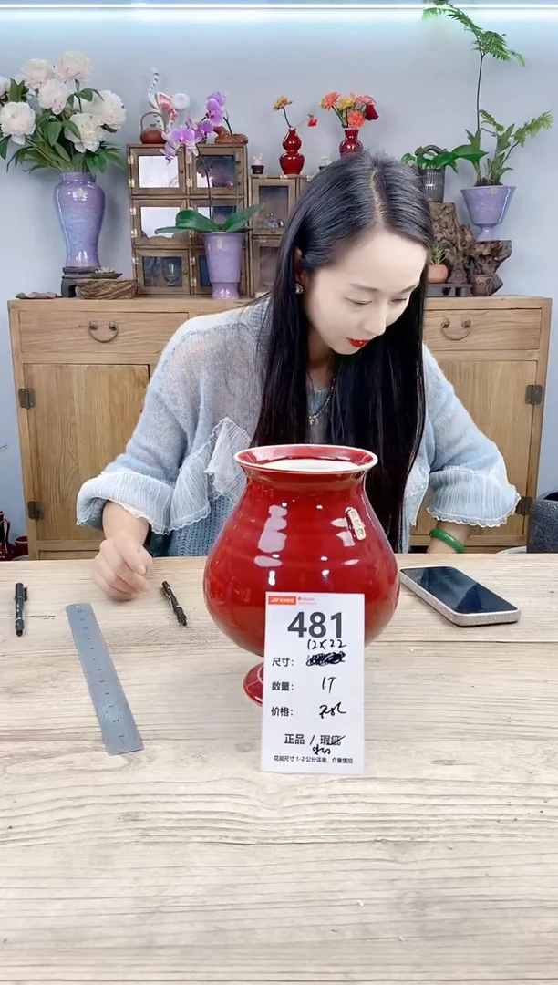 小玩子花盆直播号481