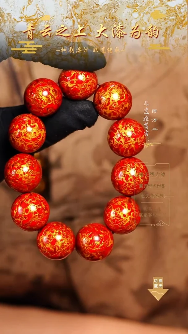 2.0红金犀皮手串11颗