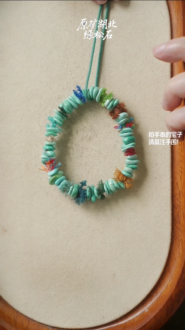 未镶嵌绿松石手串余***欢(不含绳)YXH-009