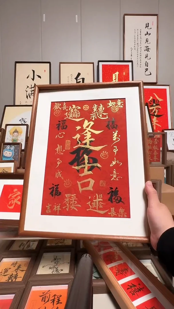 【逢吉】纯实木纯手写 98