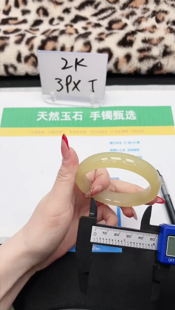 【闪购商品】石英质玉手镯未镶嵌49-64