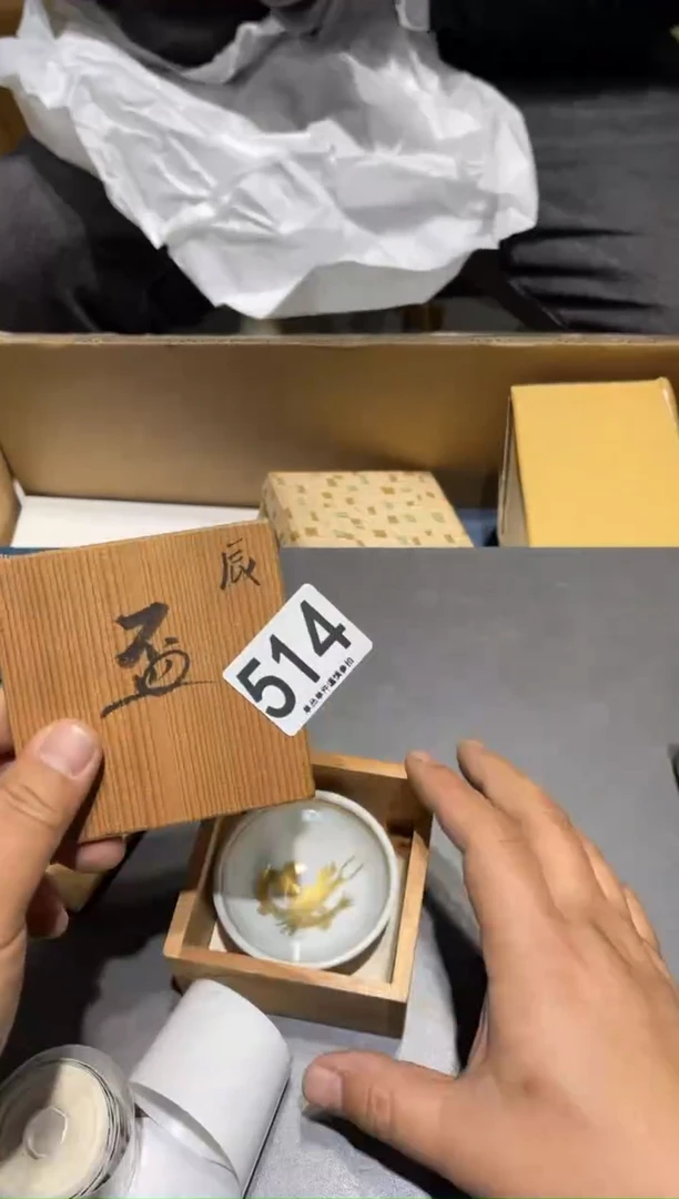 江*514            茶道零配