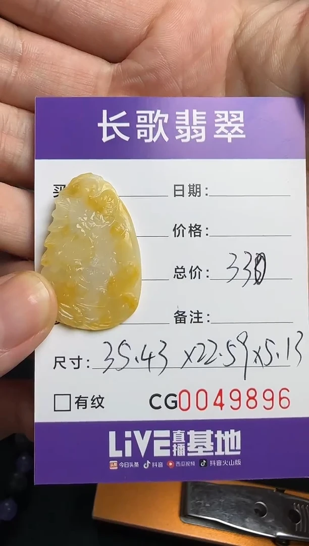 未镶嵌定制翡翠00009896