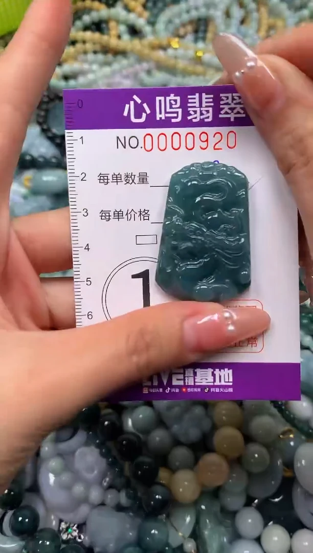 颈饰未镶嵌翡翠闪购00920