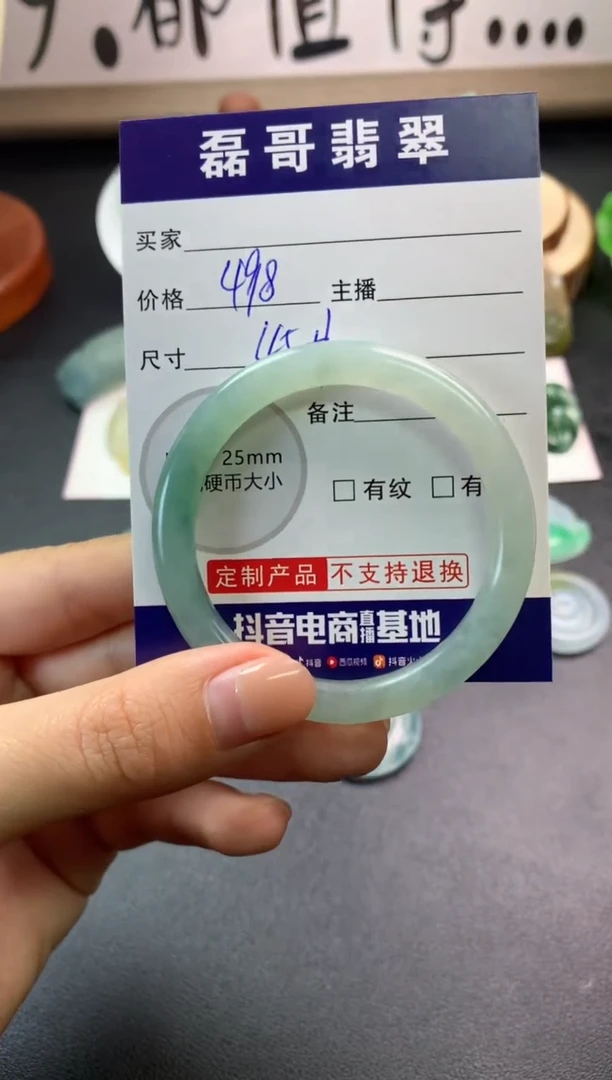 【闪购商品】定制翡翠未镶嵌毛货