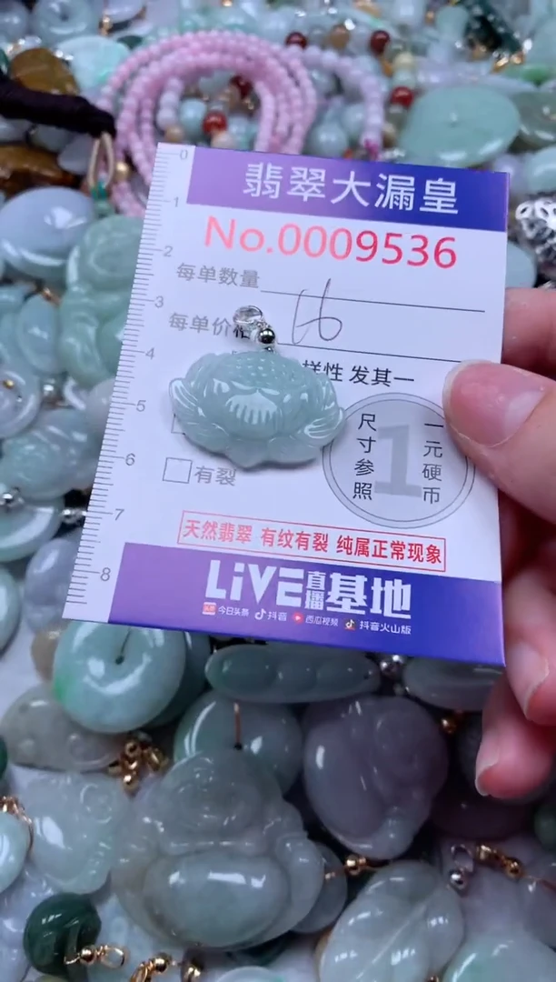 翡翠未镶嵌吊坠(不含链)9536