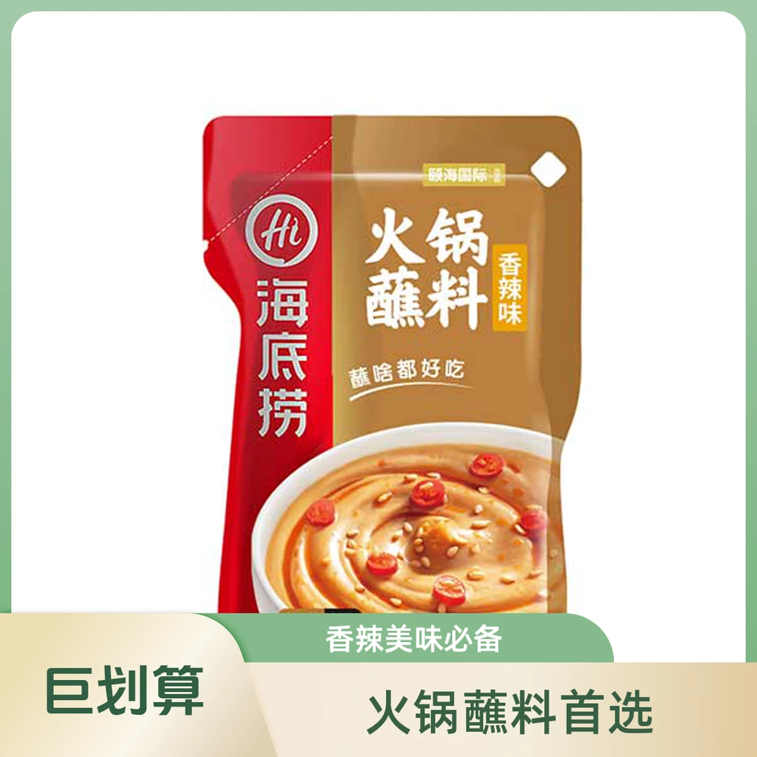 海底捞火锅蘸料香辣味 120g(120g*1袋)