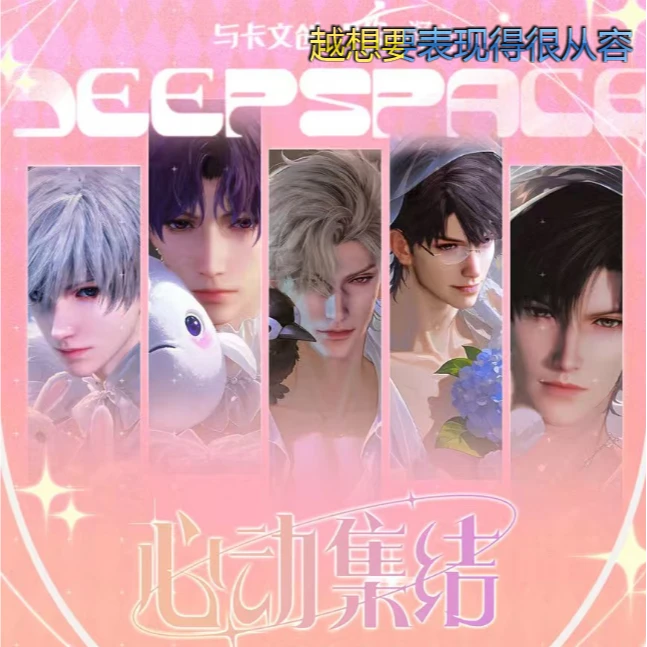 【哆米浮浮+玩法】与卡文创-心动集结 恋与深空收藏卡牌