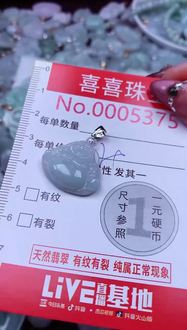 吊坠(不含链)未镶嵌翡翠5375