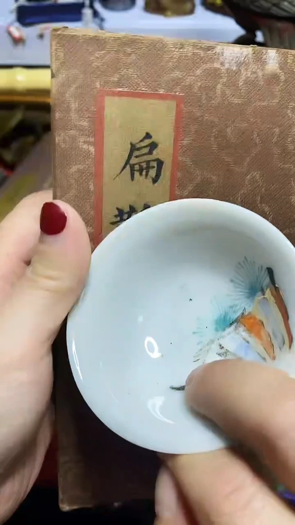 瓷器默认链接一物一拍
