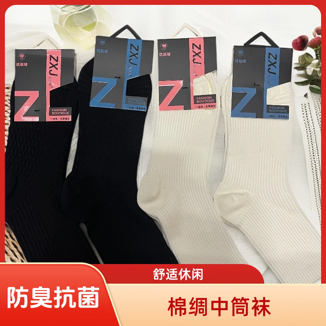 百搭舒适男女袜中筒袜船袜长袜防臭抗菌时尚潮袜秋冬休闲卡通
