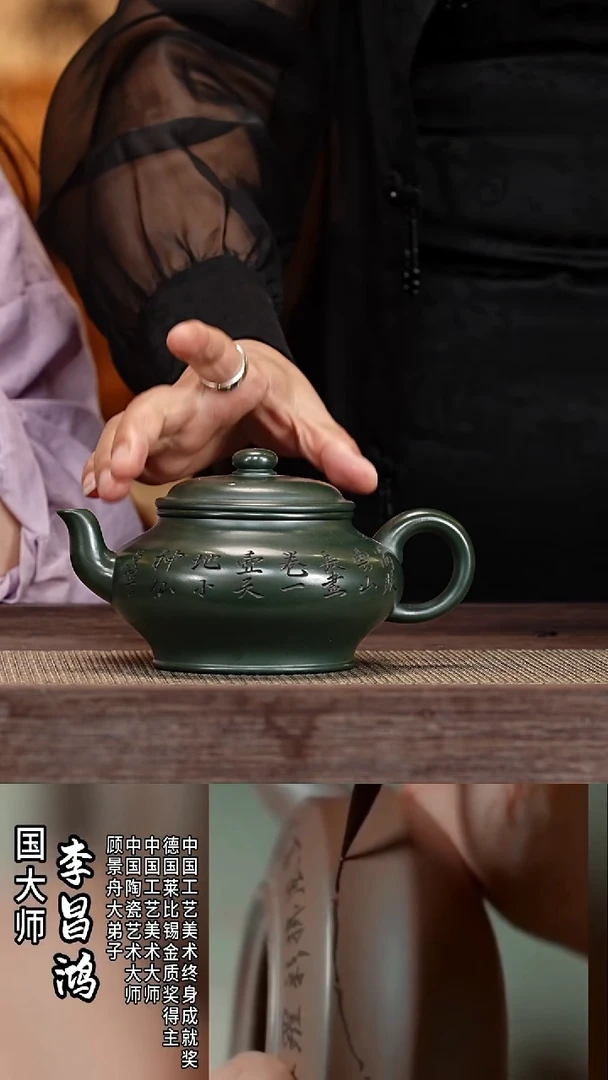 茶壶紫砂18LCH景舟虚扁 景舟绿泥400cc