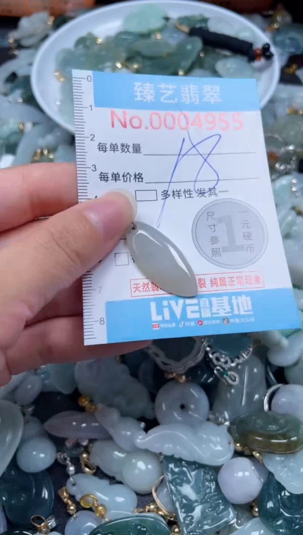 颈饰未镶嵌翡翠4955