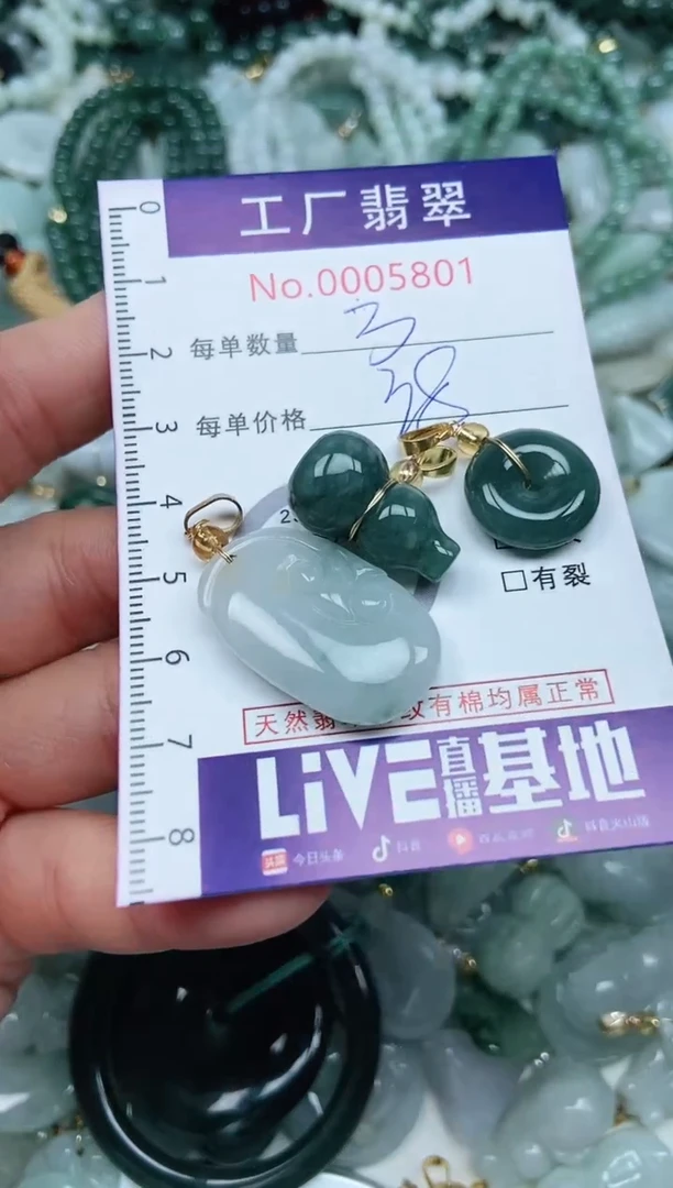 【闪购商品】翡翠吊坠(不含链)未镶嵌翡翠