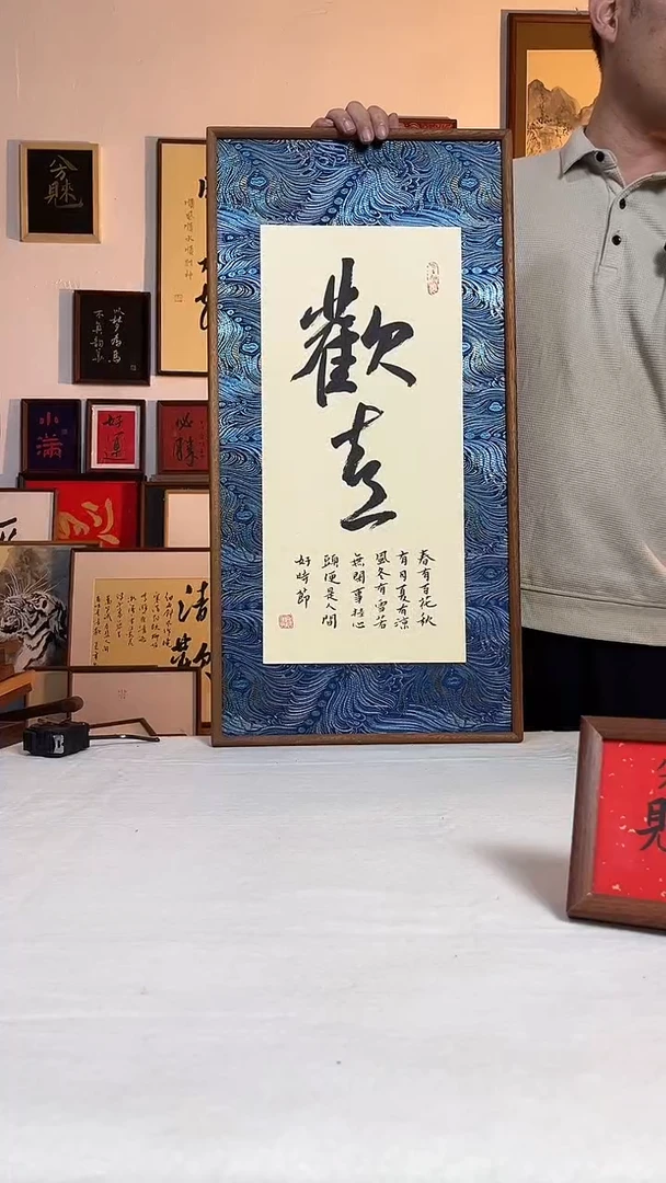 书法书法宋锦织缎卡 书法书法手写手绘摆台