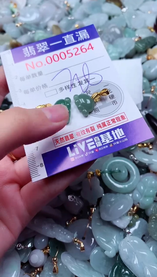 吊坠(不含链)未镶嵌翡翠5264