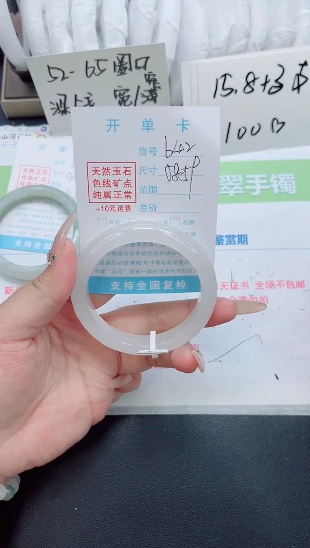 石英质玉手镯未镶嵌b42-圈口58-59