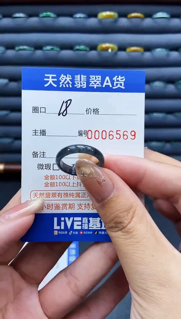 未镶嵌戒指翡翠戒圈