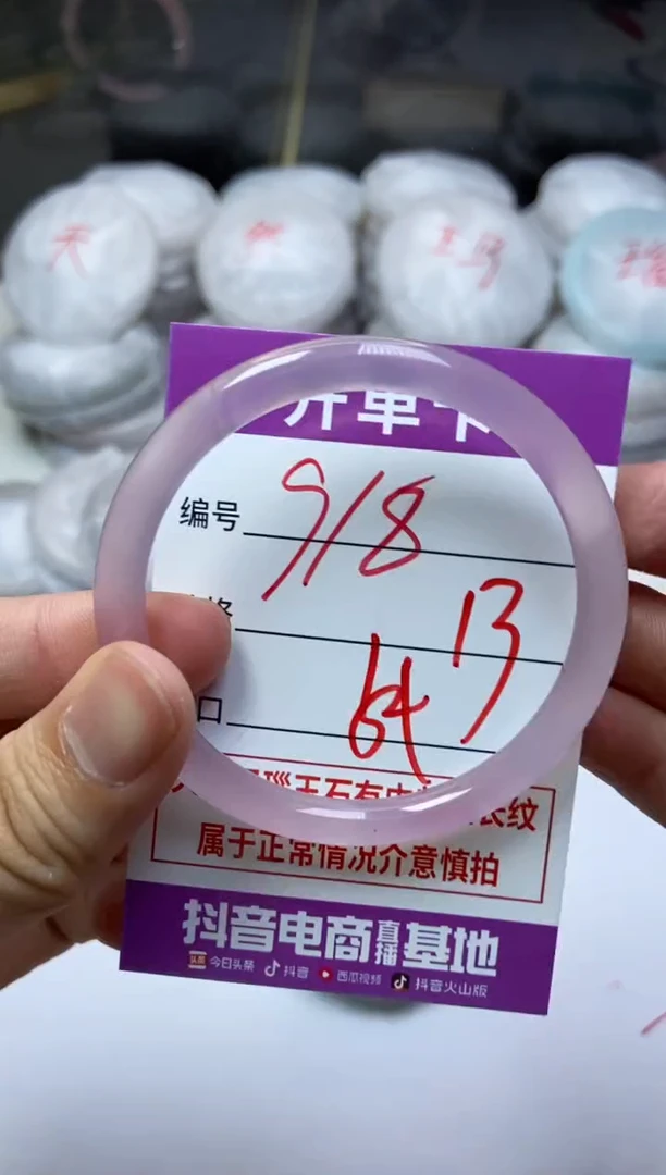 手镯玛瑙/玉髓未镶嵌918