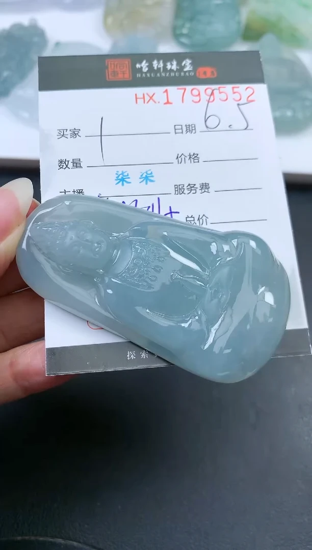 翡翠挂件未镶嵌哈轩 挂件1