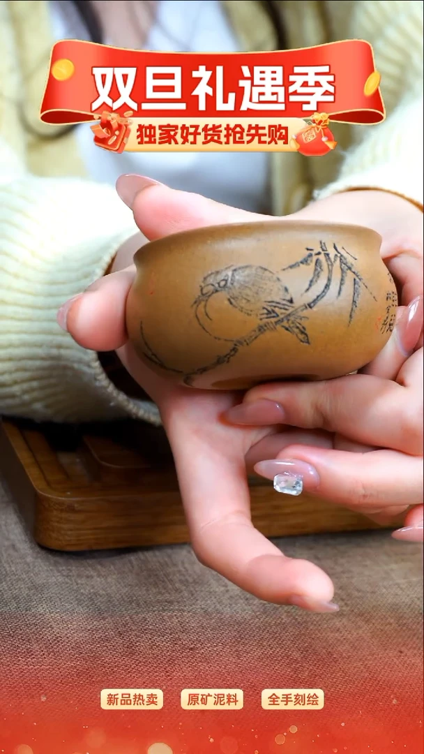 茶杯紫砂南柯记手刻主人杯