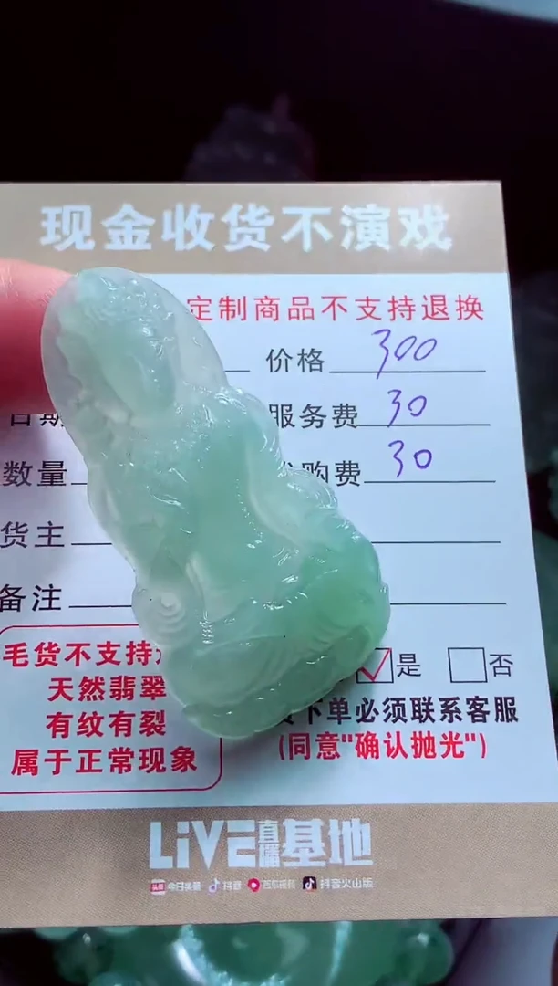 未镶嵌定制翡翠翡翠毛货定制562055