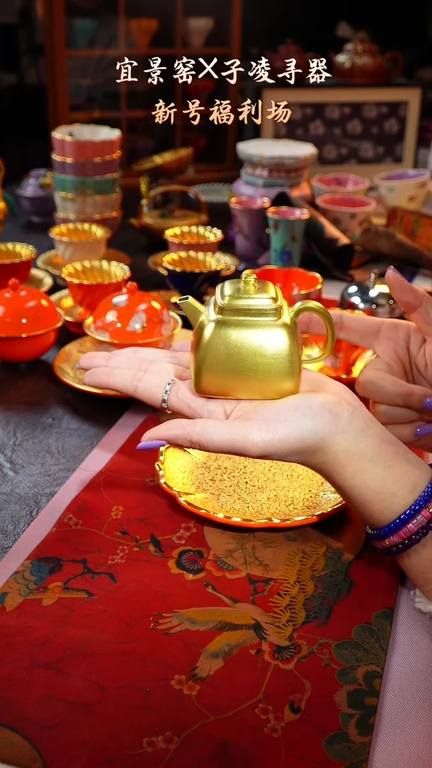 茶杯紫砂【宜景窑系列】金壶
