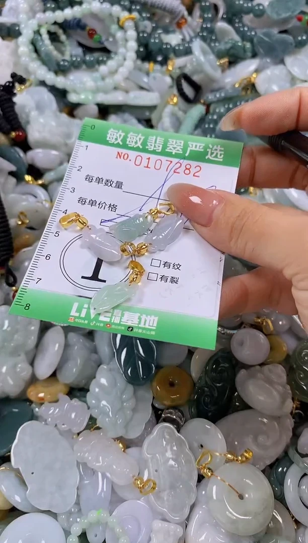 【闪购商品】翡翠颈饰未镶嵌闪购0107282多样性发其一